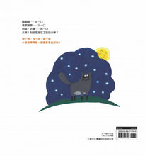 Load image into Gallery viewer, 大熱天!