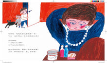 Load image into Gallery viewer, 說謊