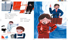 Load image into Gallery viewer, 說謊