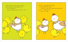 Load image into Gallery viewer, 雞蛋哥哥繪本集:長大真好!(全套兩冊)