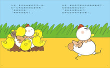 Load image into Gallery viewer, 雞蛋哥哥繪本集:長大真好!(全套兩冊)