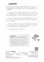 Load image into Gallery viewer, 天空100層樓的家