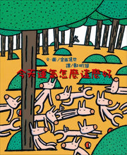 Load image into Gallery viewer, 今天運氣怎麼這麼好