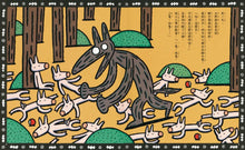 Load image into Gallery viewer, 今天運氣怎麼這麼好