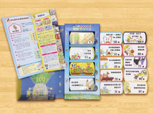 Load image into Gallery viewer, 親子桌遊派對:100層樓的家