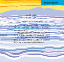 Load image into Gallery viewer, 閩南語創作兒童詩歌(全套5冊+5片CD)