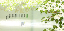 Load image into Gallery viewer, 閩南語創作兒童詩歌(全套5冊+5片CD)