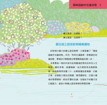 Load image into Gallery viewer, 閩南語創作兒童詩歌(全套5冊+5片CD)