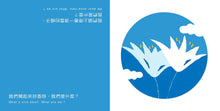 Load image into Gallery viewer, 顛倒看世界:我是什麼?