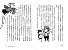 Load image into Gallery viewer, 麵包超人在我家