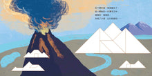 Load image into Gallery viewer, 我們的地球——加贈七巧板玩創意