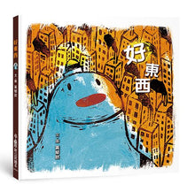 Load image into Gallery viewer, 好東西