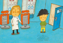 Load image into Gallery viewer, 超級理髮師2:今天是兒童日