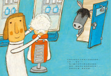 Load image into Gallery viewer, 超級理髮師2:今天是兒童日