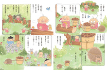 Load image into Gallery viewer, 小修與沃特繪本集