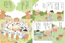 Load image into Gallery viewer, 小修與沃特繪本集