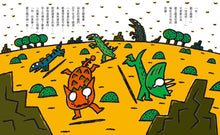 Load image into Gallery viewer, 永遠永遠在一起