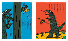 Load image into Gallery viewer, 永遠永遠在一起