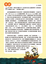 Load image into Gallery viewer, 我的學校很神奇,因為……