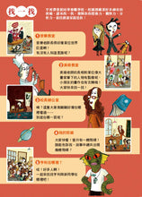 Load image into Gallery viewer, 我的學校很神奇,因為……