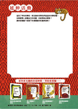 Load image into Gallery viewer, 我的學校很神奇,因為……