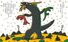 Load image into Gallery viewer, 世界上最強大的......