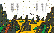 Load image into Gallery viewer, 世界上最強大的......