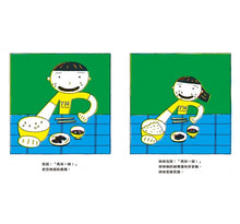 Load image into Gallery viewer, 小小跟屁蟲