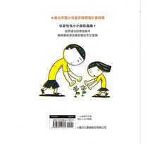 Load image into Gallery viewer, 小小跟屁蟲