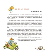 Load image into Gallery viewer, 跟著動物汽修師過一天