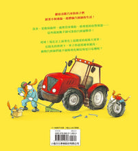 Load image into Gallery viewer, 跟著動物汽修師過一天