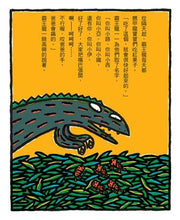 Load image into Gallery viewer, 最愛的,是我