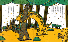 Load image into Gallery viewer, 霸王龍繪本集:教孩子認識愛(全套3冊)