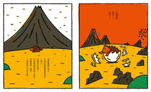 Load image into Gallery viewer, 你看起來好像很好吃