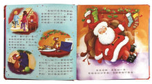 Load image into Gallery viewer, 給聖誕老公公的一封信