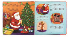 Load image into Gallery viewer, 給聖誕老公公的一封信