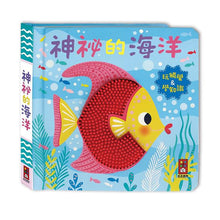 Load image into Gallery viewer, 觸摸認知書套組(全套六冊)