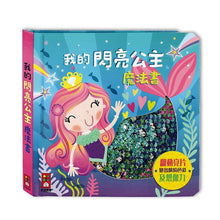 Load image into Gallery viewer, 觸摸認知書套組(全套六冊)