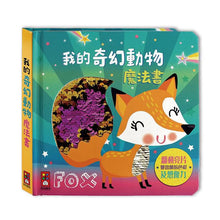 Load image into Gallery viewer, 觸摸認知書套組(全套六冊)