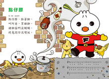 Load image into Gallery viewer, FOOD超人:台語歡唱繪本