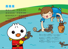 Load image into Gallery viewer, FOOD超人:台語歡唱繪本