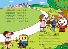 Load image into Gallery viewer, FOOD超人:台語歡唱繪本