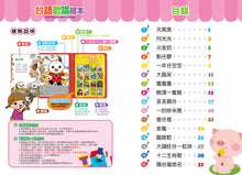 Load image into Gallery viewer, FOOD超人:台語歡唱繪本