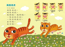 Load image into Gallery viewer, FOOD超人:兒歌歡唱繪本