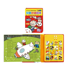 Load image into Gallery viewer, FOOD超人:兒歌歡唱繪本