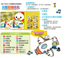 Load image into Gallery viewer, FOOD超人:兒歌歡唱繪本