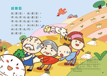 Load image into Gallery viewer, FOOD超人:兒歌歡唱繪本