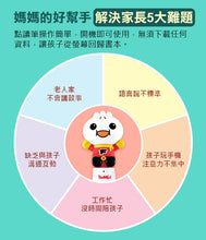 Load image into Gallery viewer, FOOD超人 中英台點讀百科:1200個單字+100句會話+20首歌謠