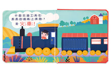 Load image into Gallery viewer, 觸摸認知書套組(全套四冊)