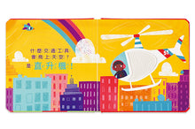 Load image into Gallery viewer, 觸摸認知書套組(全套四冊)